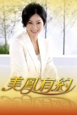 厨房革命美食综艺海报