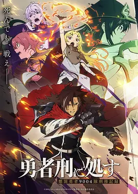 墨色少年热血动漫海报